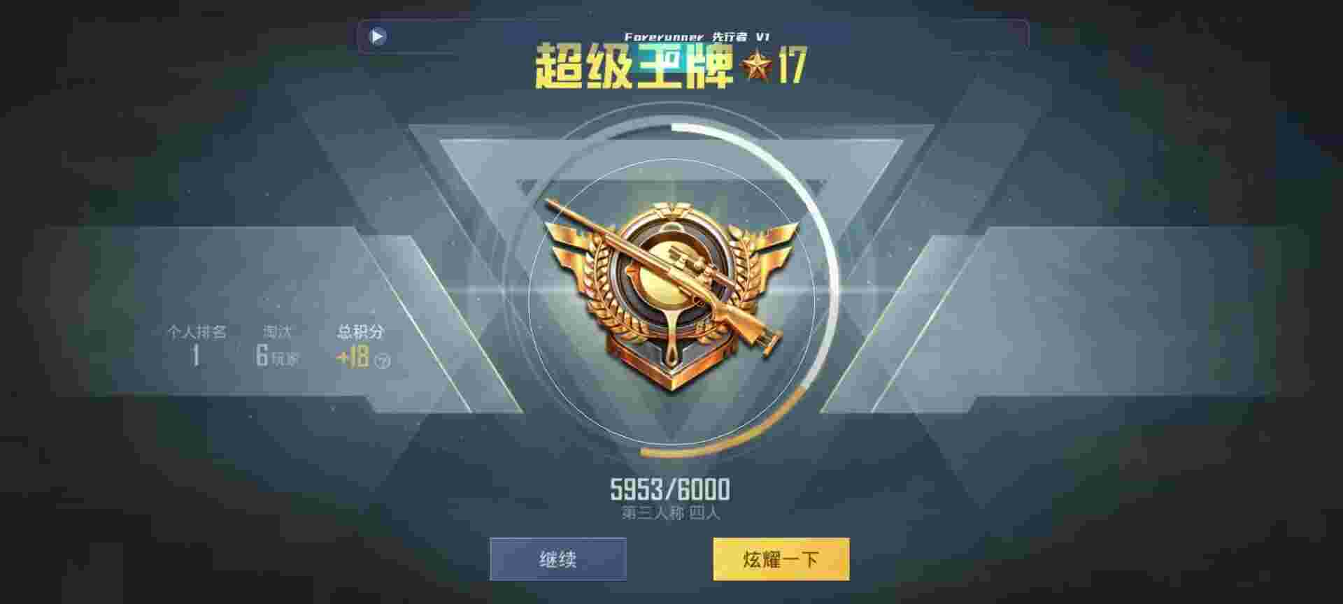 和平精英鸡腿辅助自瞄 - 和平精英虐神辅助辅助预览图